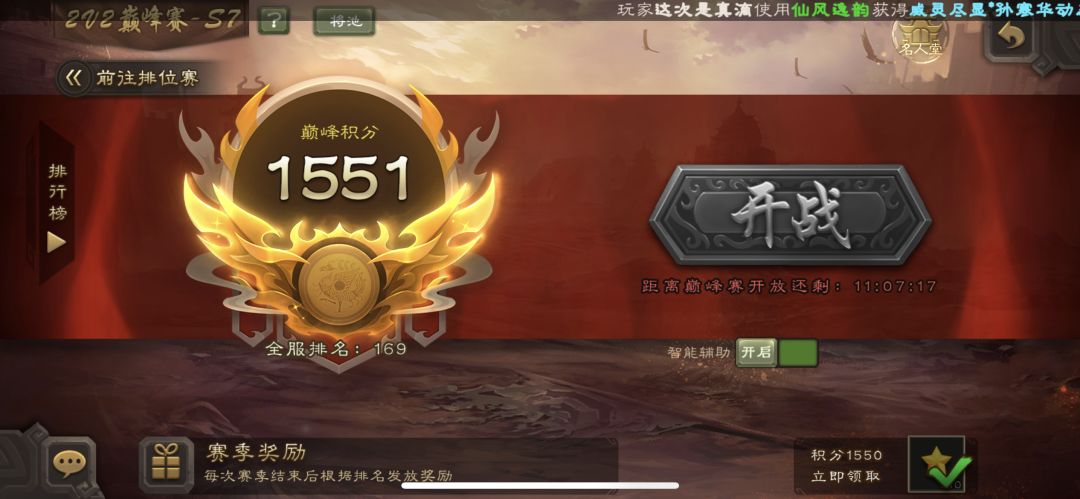 找人打群雄 2