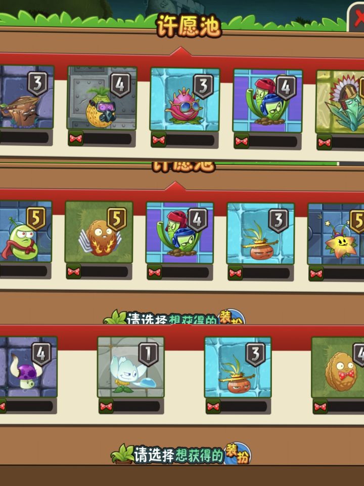 论pvz2国服UI有多简陋和反人类?截图