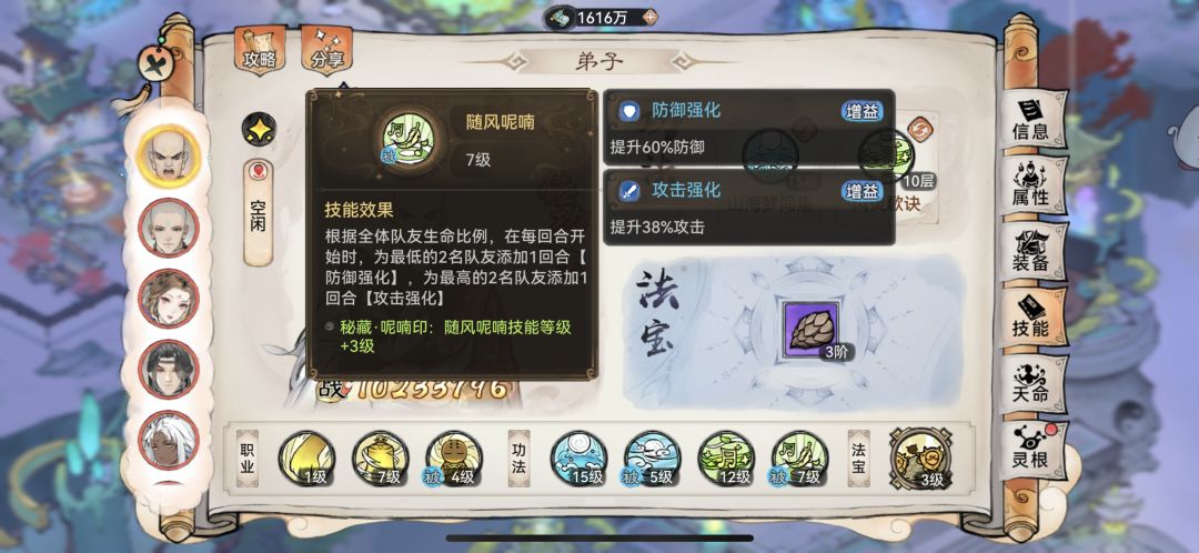 平民阵容,石头人最强攻略【下】 2