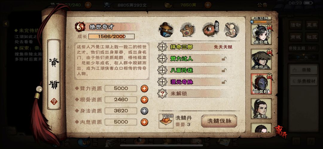 这脉序是不是能洗个4紫 1