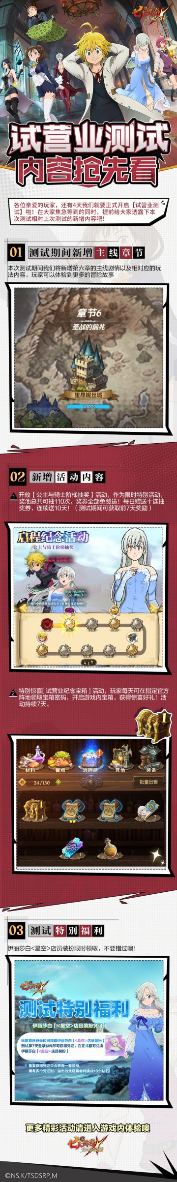 【试营业测试】内容抢先看