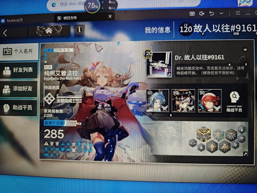交友 1
