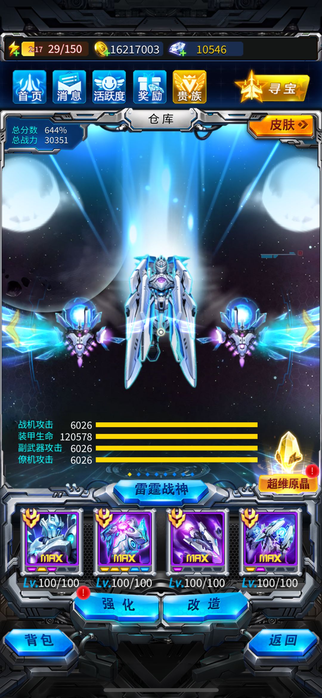 119+7，已经毕业 3
