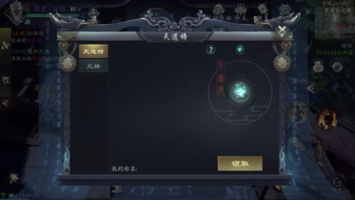 维护了个啥截图