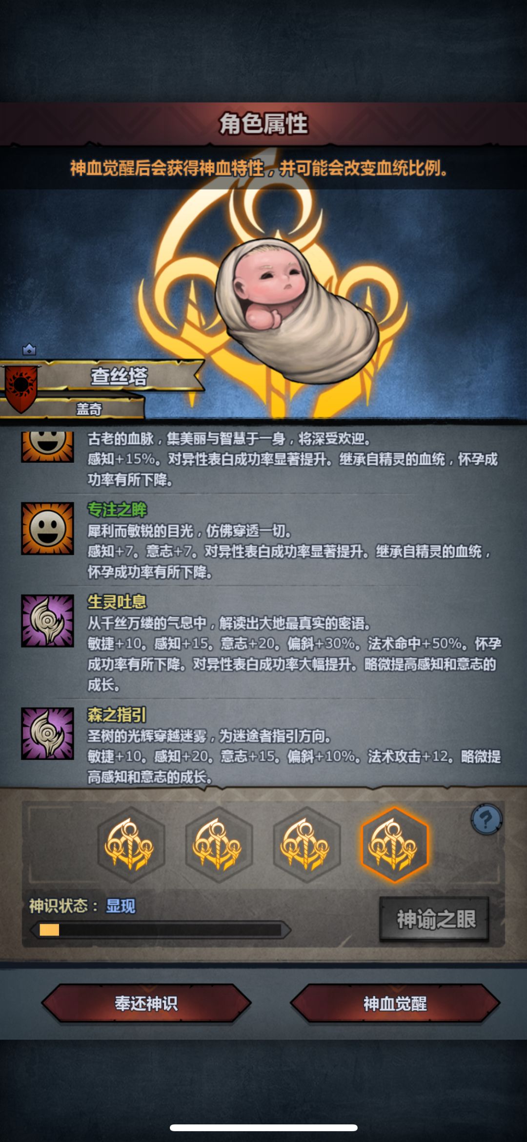 这么选特性啊大佬们 3