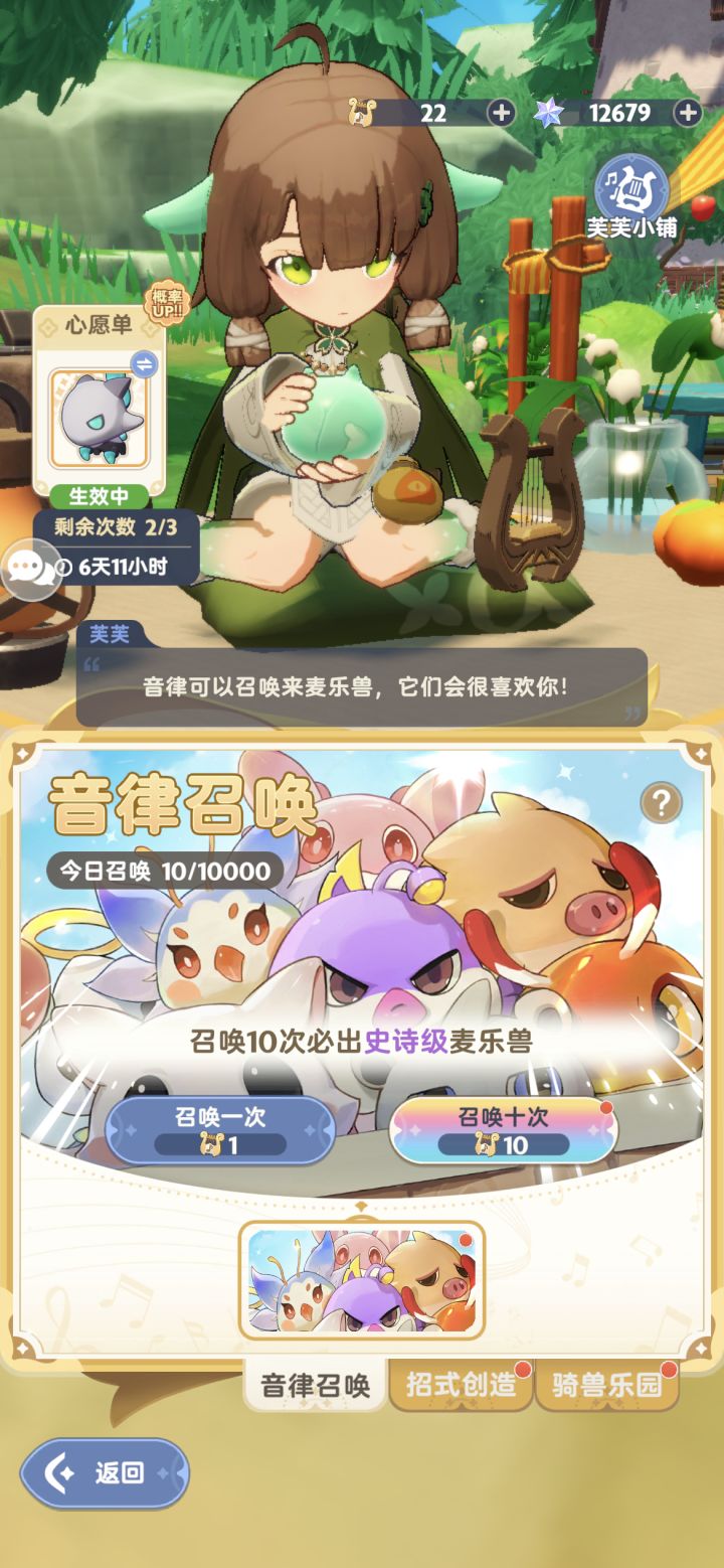 #我在中庭打麦芬截图