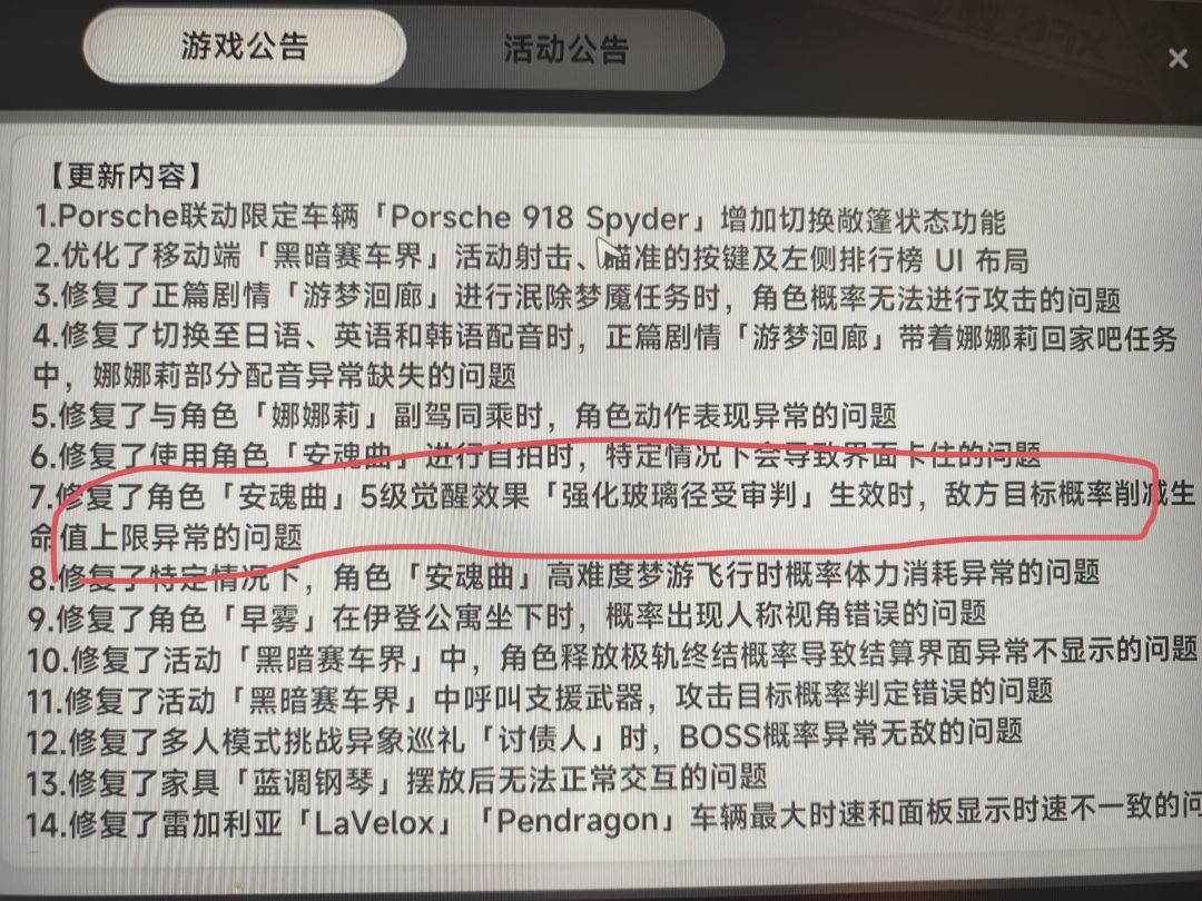 那把大家抽命座的抽数还回来 1