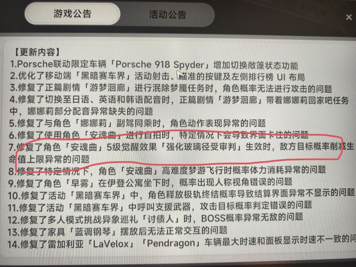 那把大家抽命座的抽数还回来截图