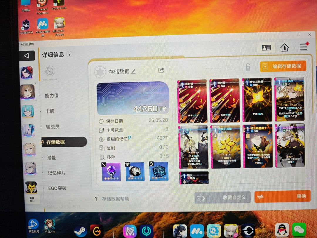 刚刷的存档，有会玩的帮我看看这个咋样不 2