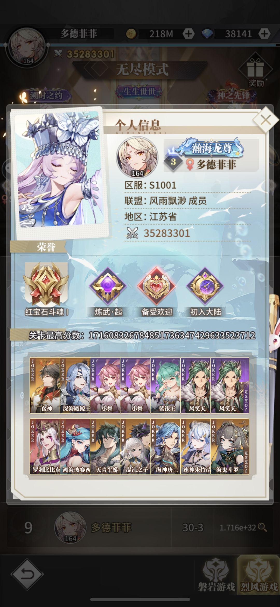 新一期风属性兽神的游戏攻略截图