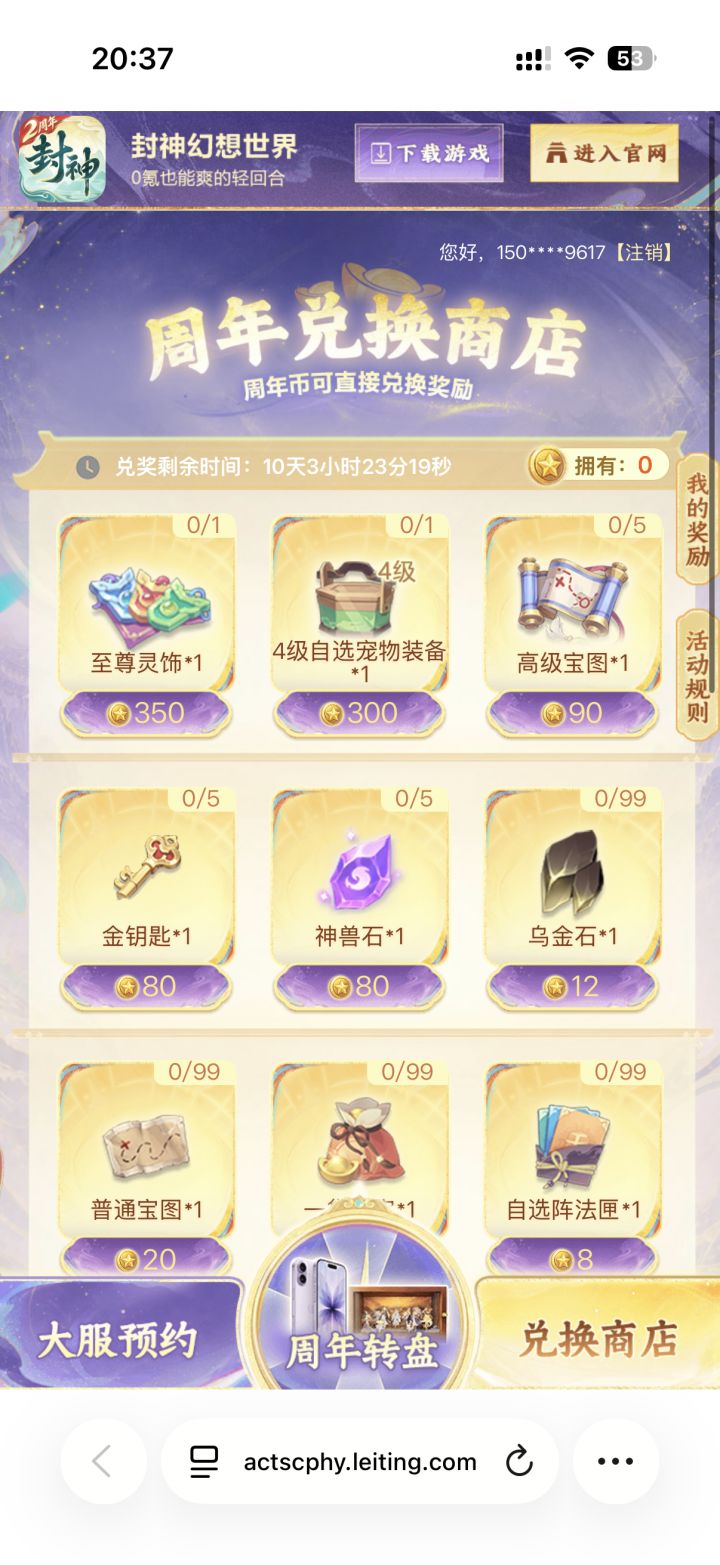 抽神宠了截图