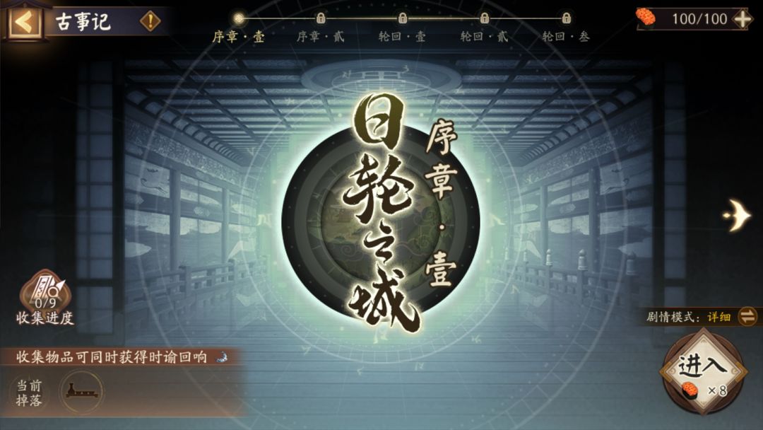 ☆「古事记」活动即将开启☆ 3
