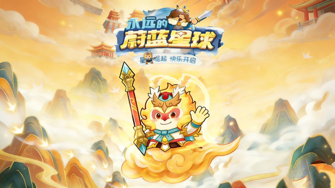 孙悟空值不值得养？平民玩家资源规划指南截图