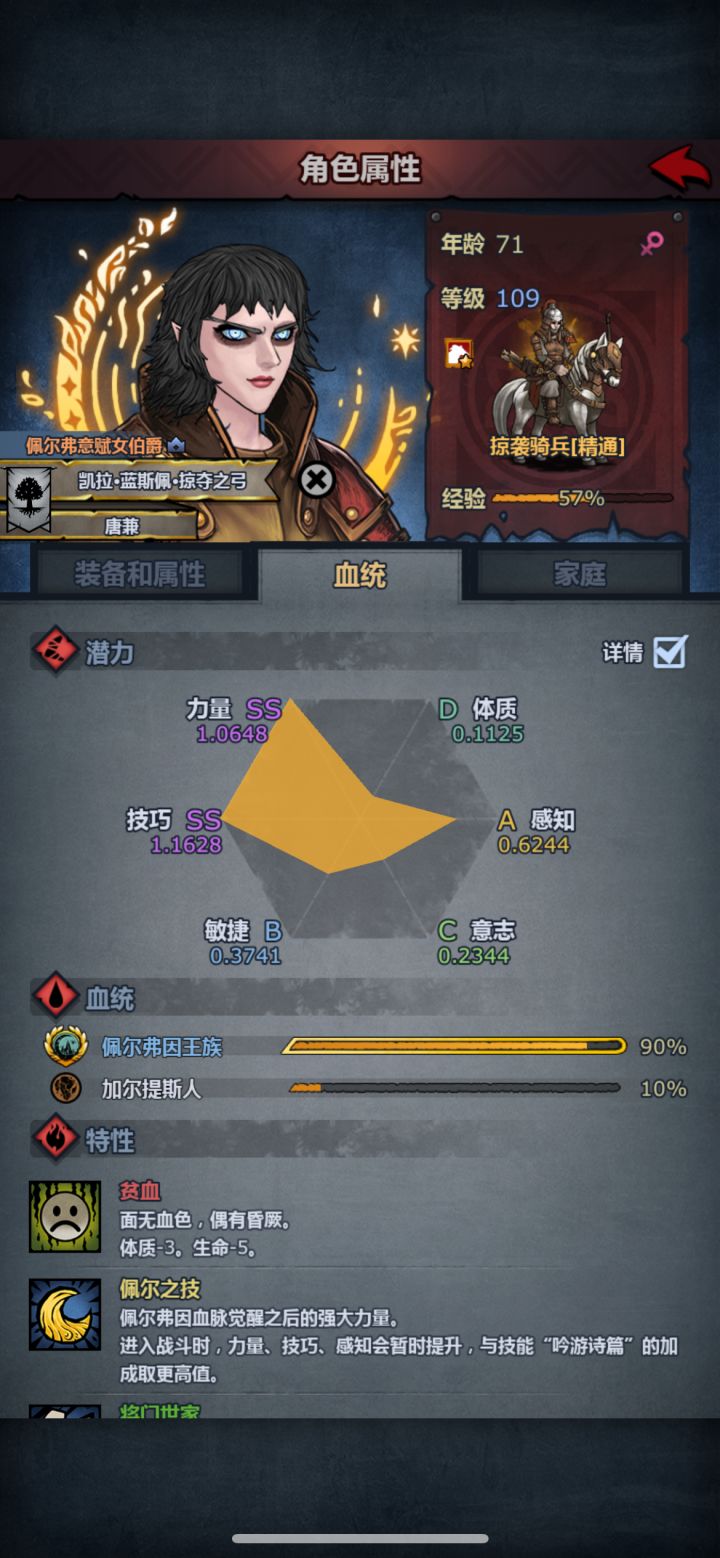 萌新攻略之萌新第一个神子选择之佩神截图