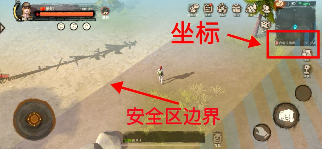 萌新油田攻略 3
