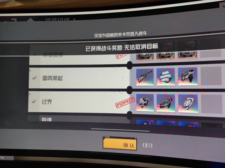 这武装讨伐什么鬼设计截图