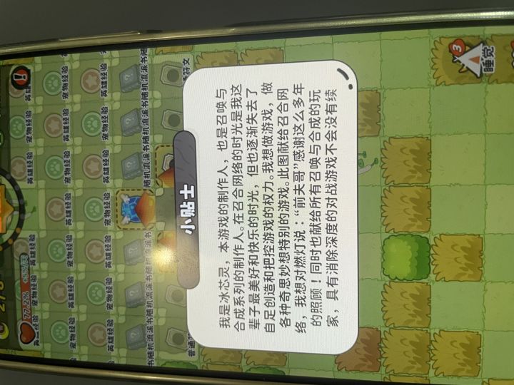 在最简单的一关里饱含深情截图