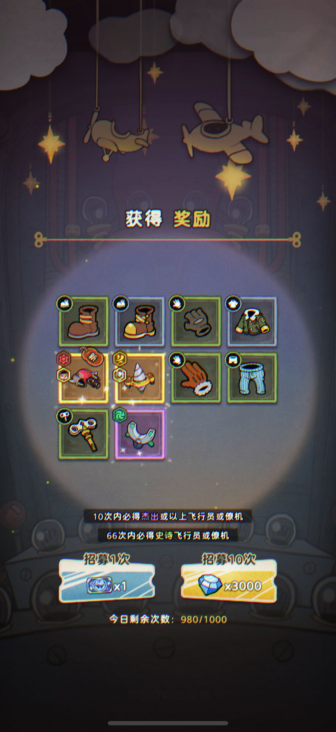话说什么程度能拿到双人奖励？ 5