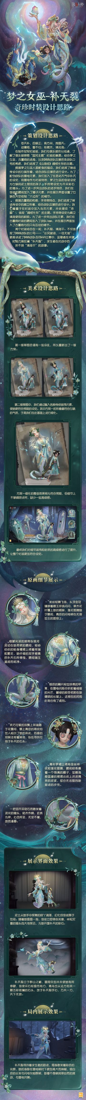 长风破浪，一往无前！
点击长图即可了解【COAVI冠军DOU5战队】专属奇珍时装的设计思路~
#第五人格##DOU5冠军时装#