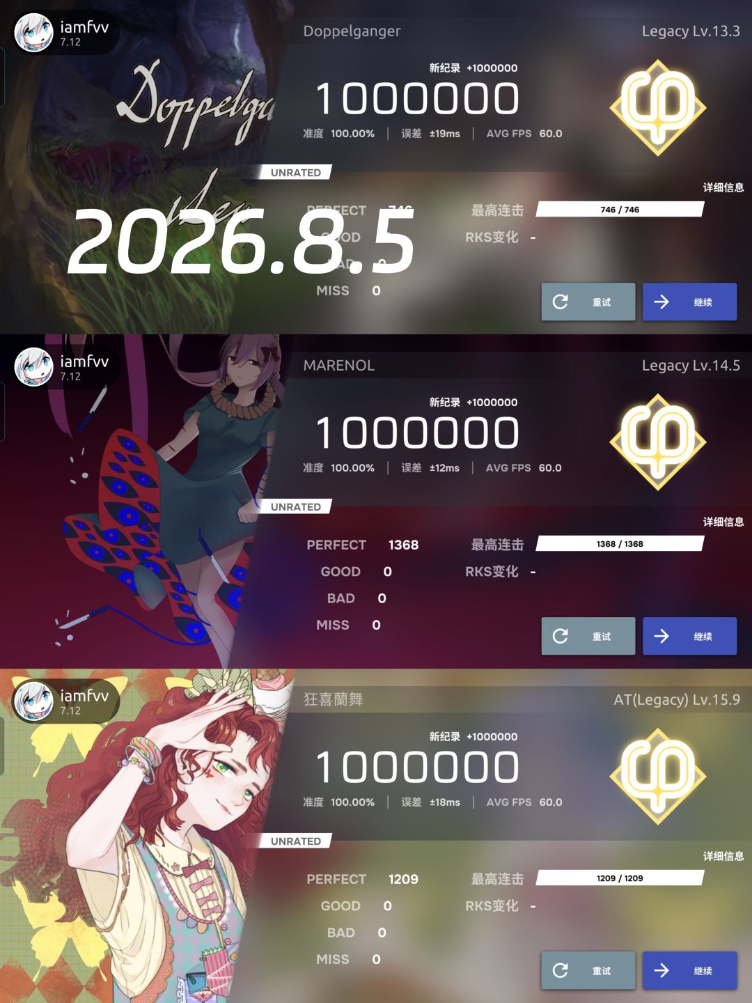 ［phigros里程碑］Legacy“收官” 5