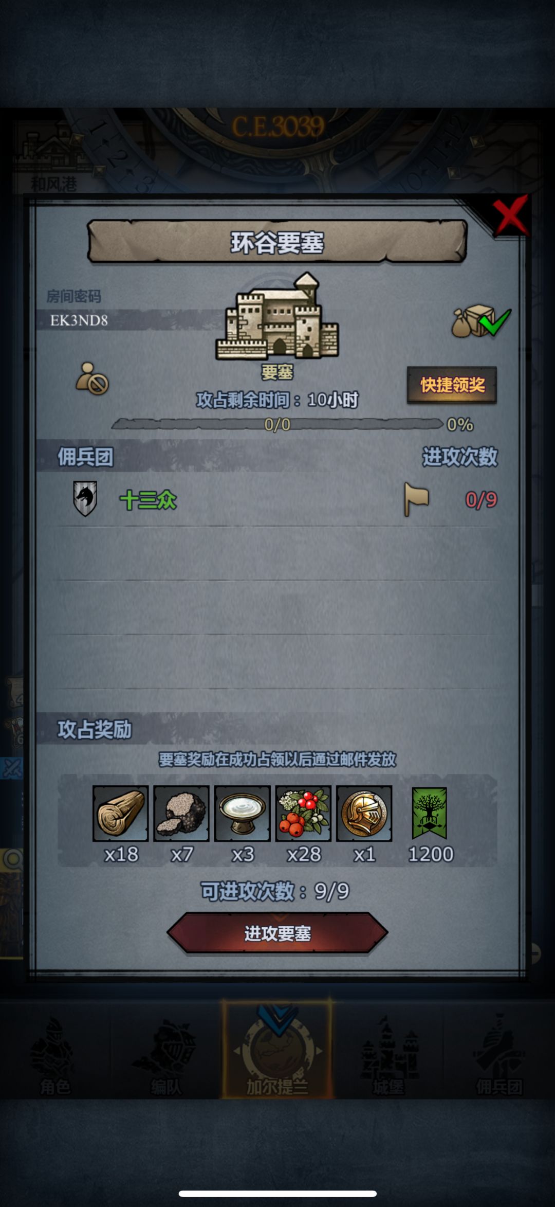 官周日车 7