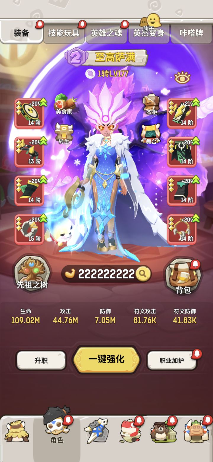 222222222战力截图