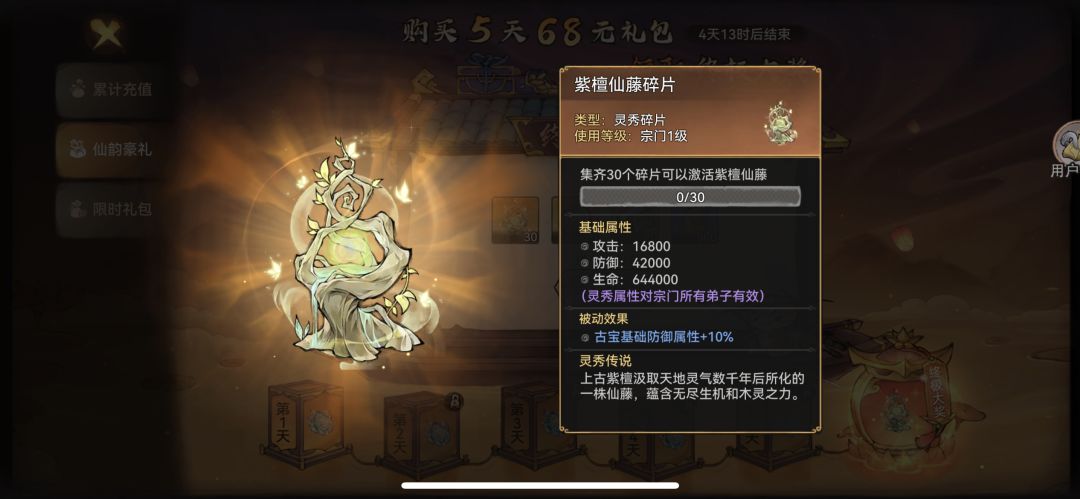 联动区新区须弥指南 3