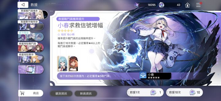 下个up是女角色吗我觉得小春不好看就没抽截图