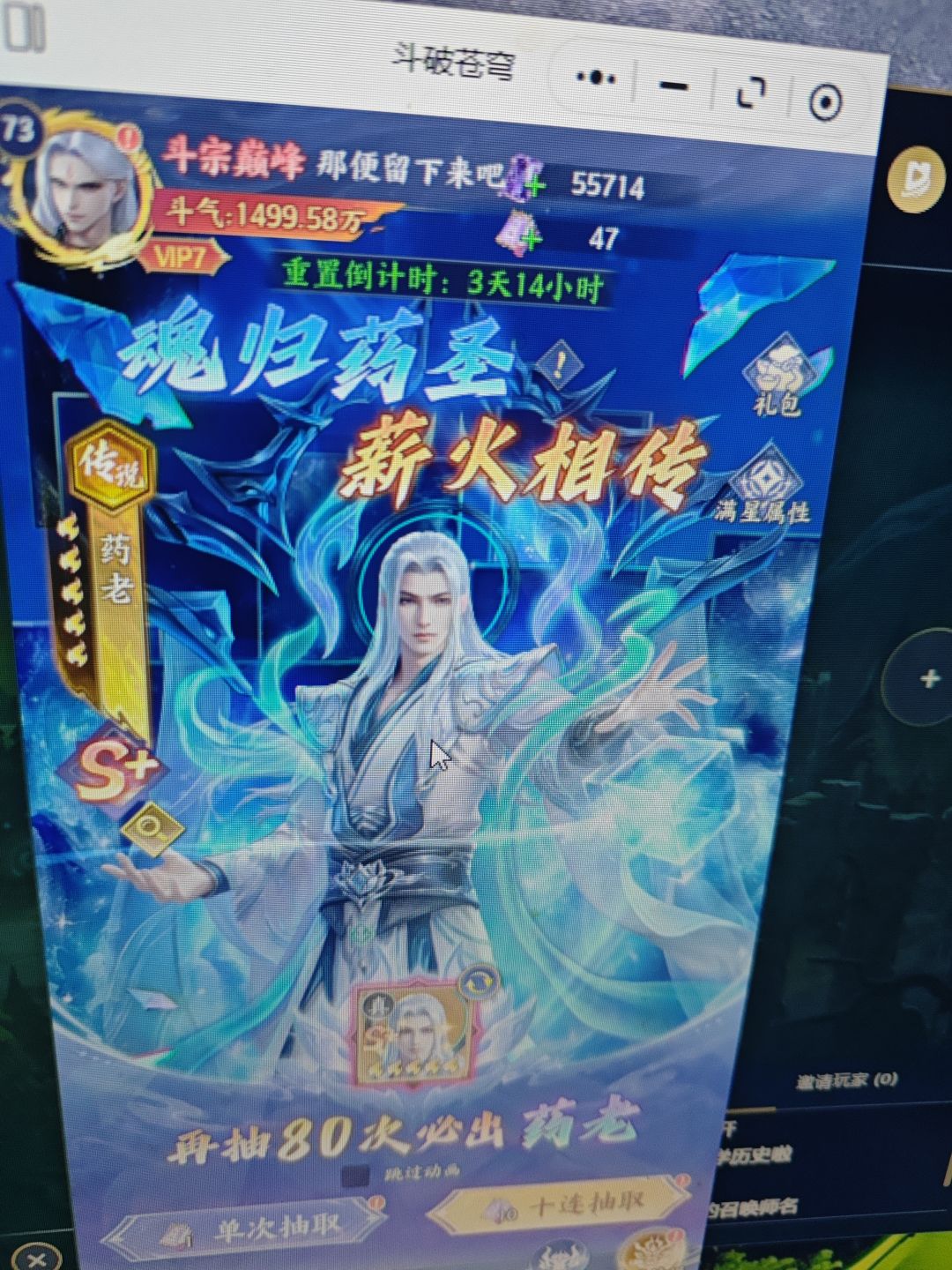 听说传说云韵卡池没有签到给传说卷了吗 1