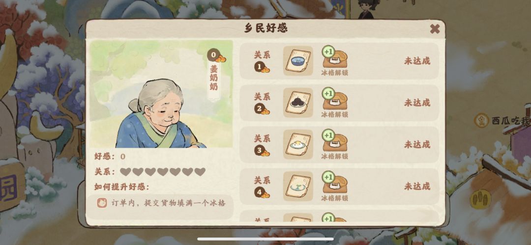 桃源乡糖水铺! 2