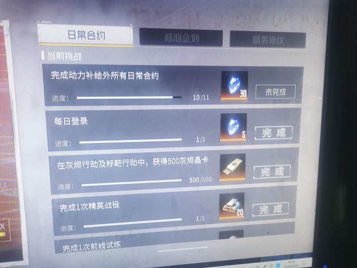 官方出来走两步截图