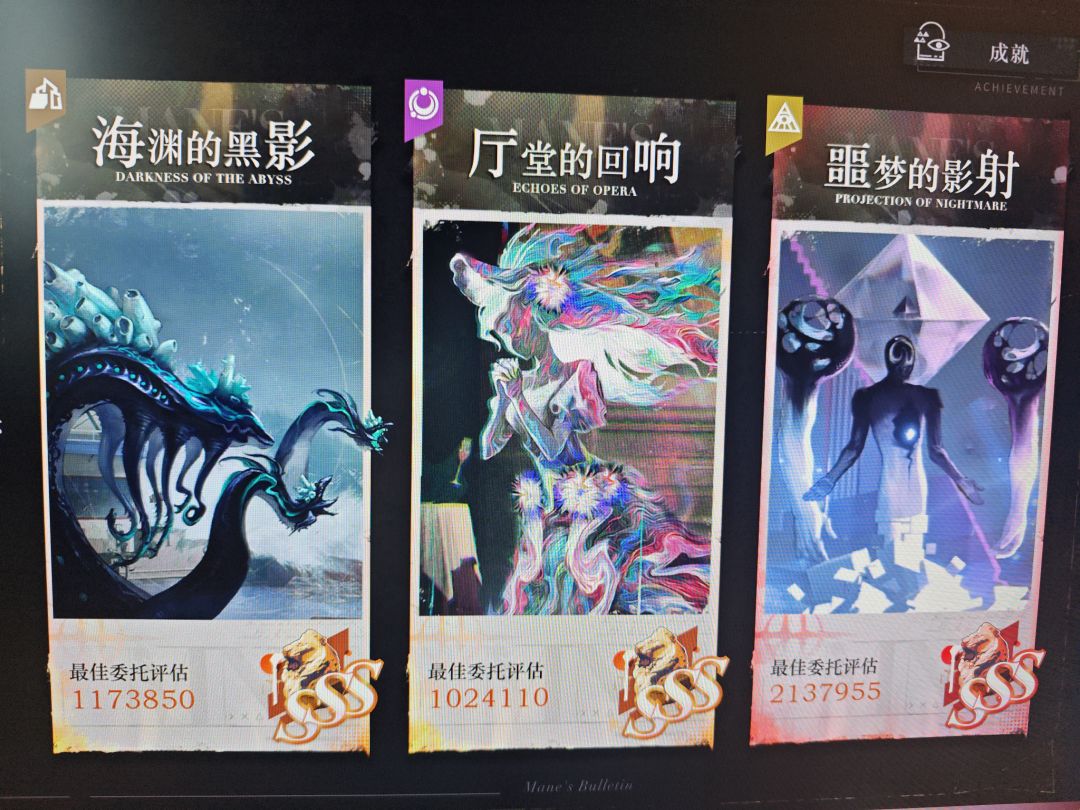 BOSS之间亦有差距 1