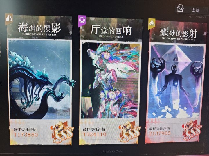 BOSS之间亦有差距截图