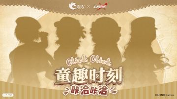 洽洽 × 无期迷途 联动即将开启！