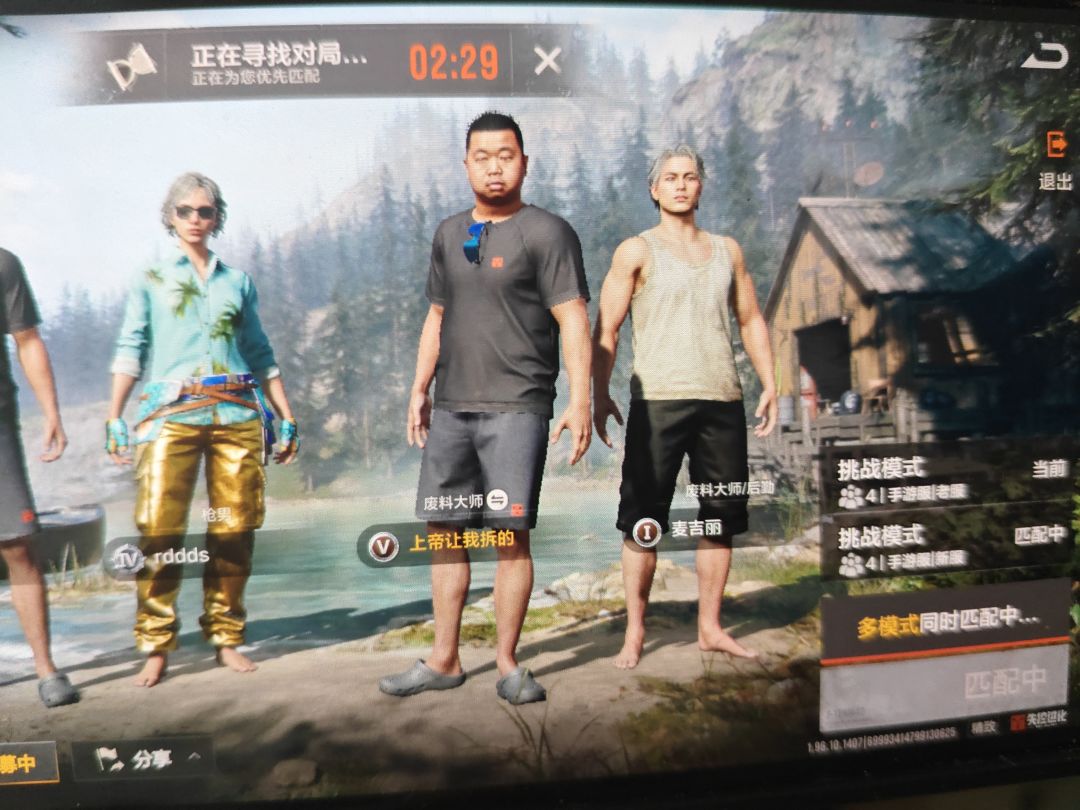 有人能正常的游玩吗? 1