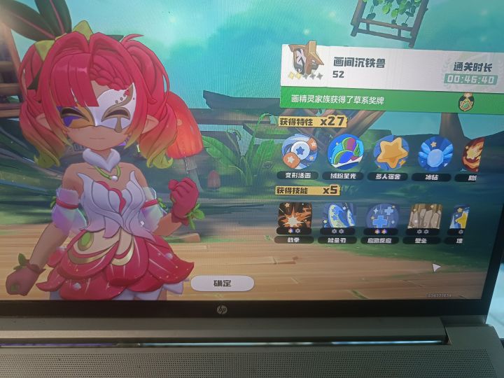 靠叠特性叠过去了难度三截图