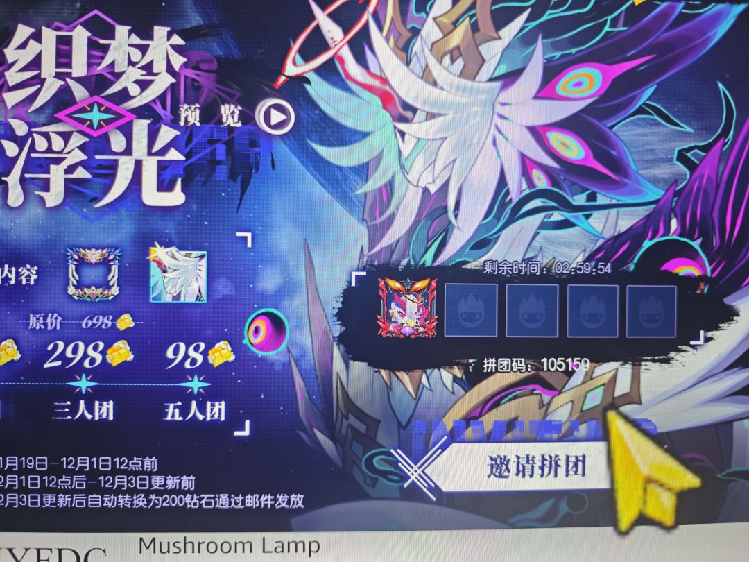 拼团 1
