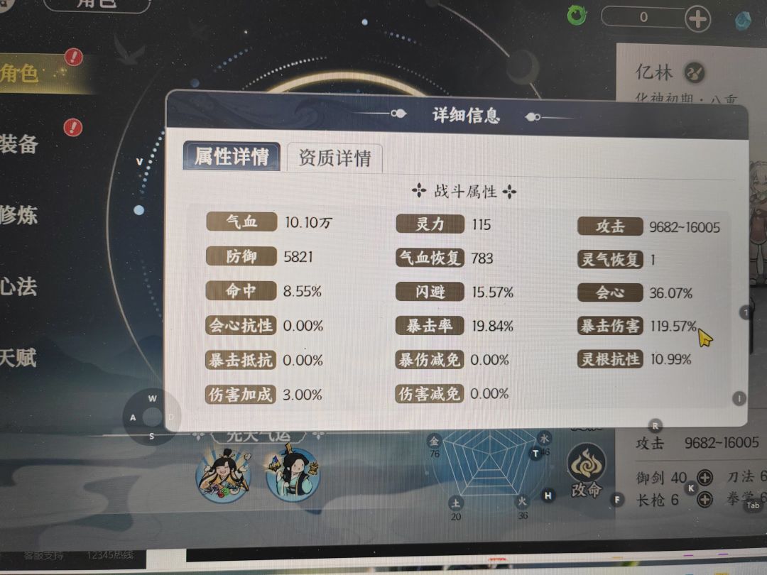 零氪260W止步550层 4