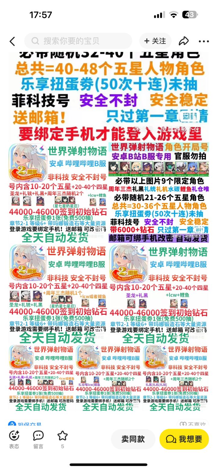 大佬们初始号要买哪一种啊截图
