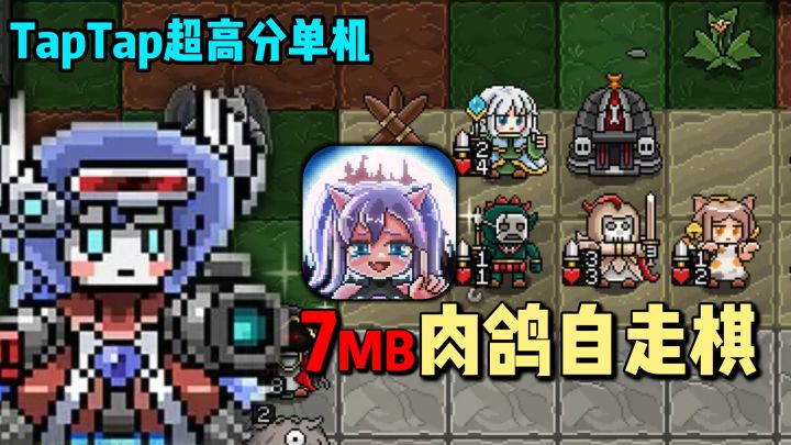 可爱西幻像素，无氪金无弹窗广，接近满分，还能PVP~截图