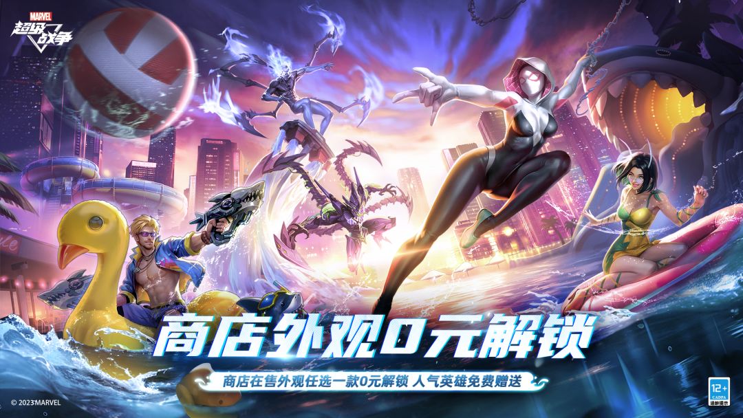 ☆漫威夏日福利再加码!!☆ 1