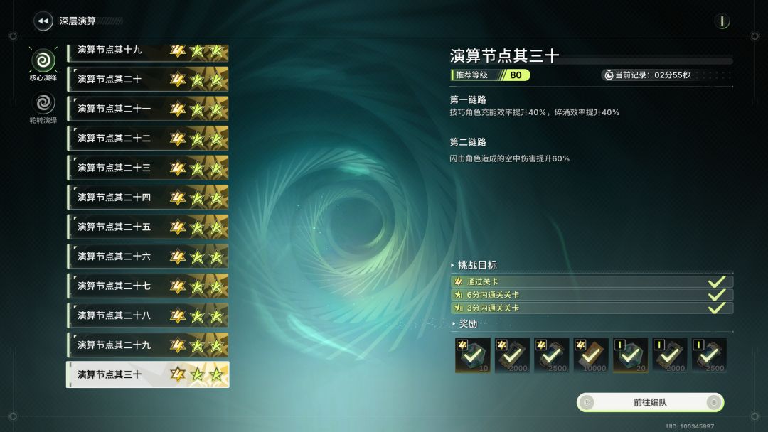 深渊满星了,走出新手村了喵 1