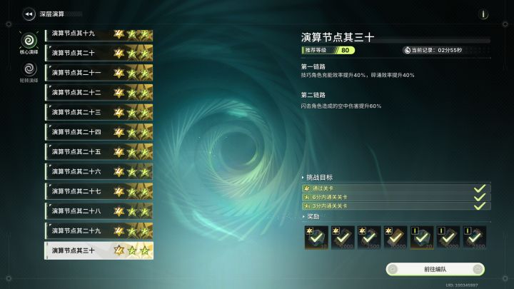 深渊满星了,走出新手村了喵截图