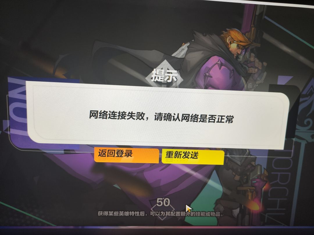 游戏炸服了? 1
