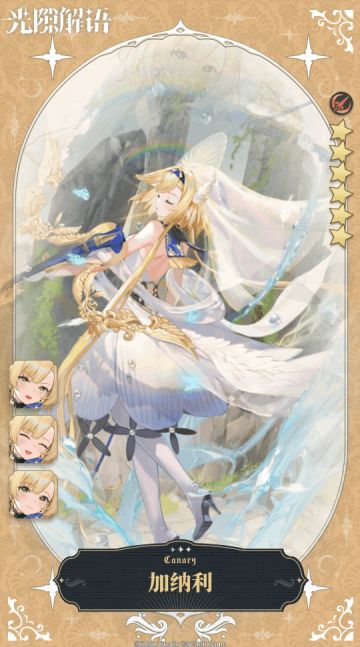 Live2d展示 ⟣◆【加纳利】◆⟢