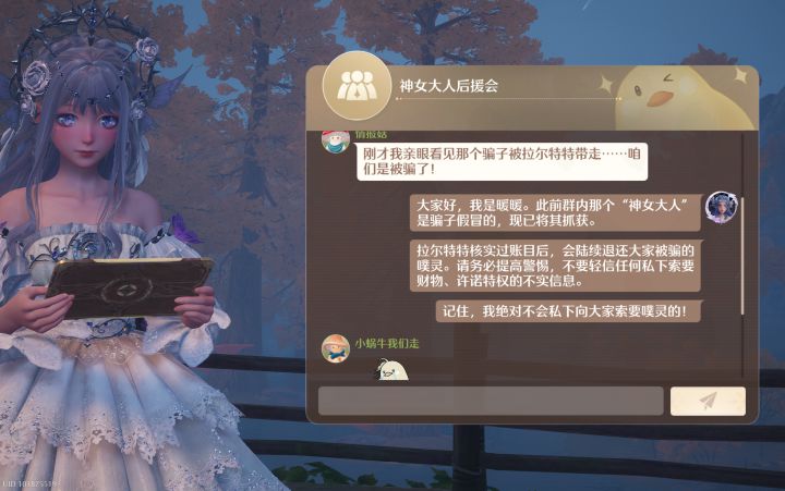 真正的神女大人是不是缺噗灵的截图