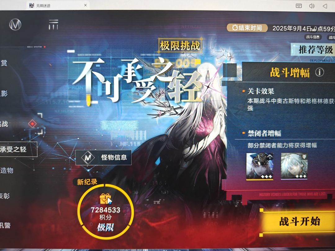四锁将军和五锁海拉一起上会发生什么截图