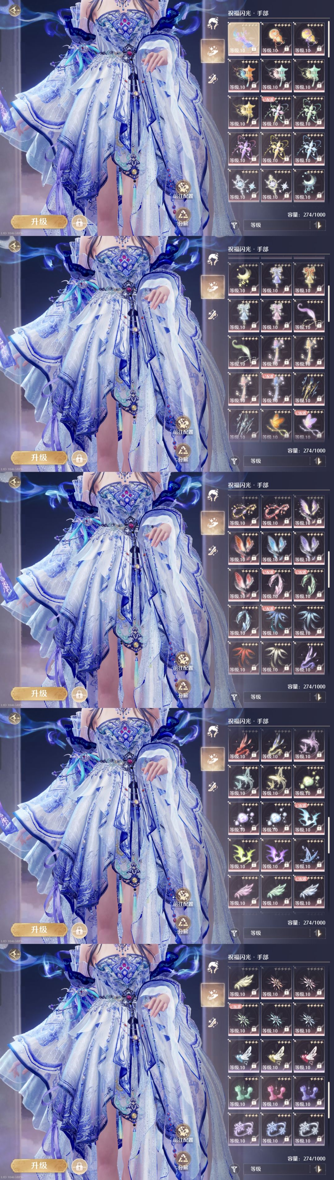 无限暖暖二月下半奇迹之冠服装搭配攻略 7