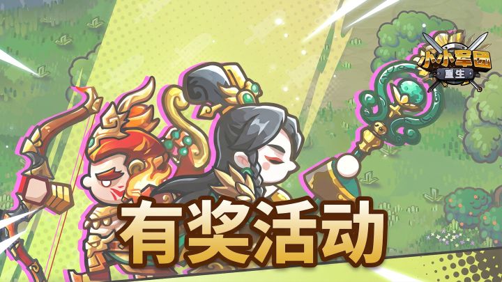 【有奖活动】觉醒方案征集(第8期)截图