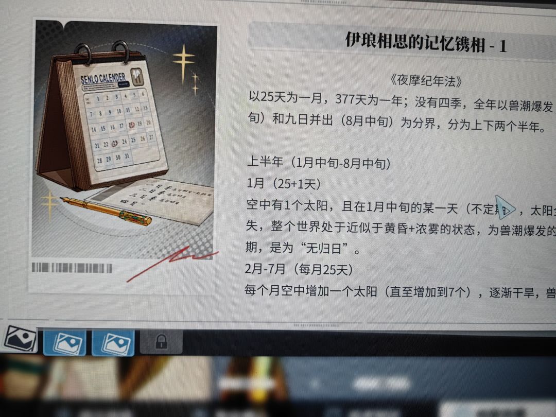 伊琅相思的最后一个记忆镌相怎么解锁 1